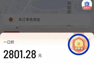 能吃能抢！莱夫利9中8高效拿到16分17篮板